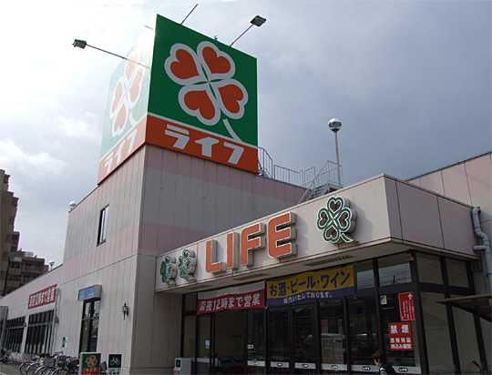 Supermarket. 557m up to life Shojaku store (Super)