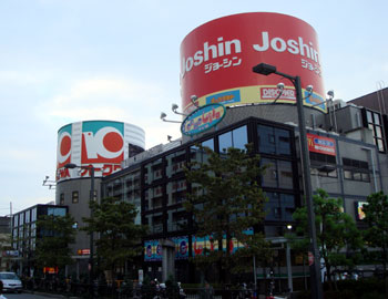 Home center. Joshin Minami Settsu store up (home improvement) 1394m