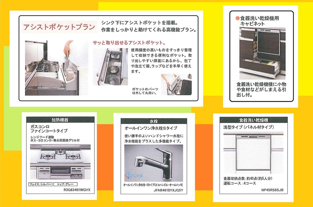 Other Equipment. Easy-to-use kitchen is the important point! !