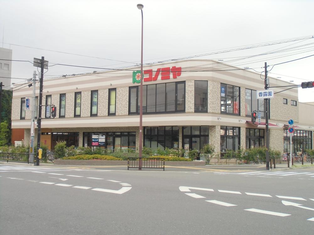 Supermarket. Konomiya to Settsu City Station shop 822m