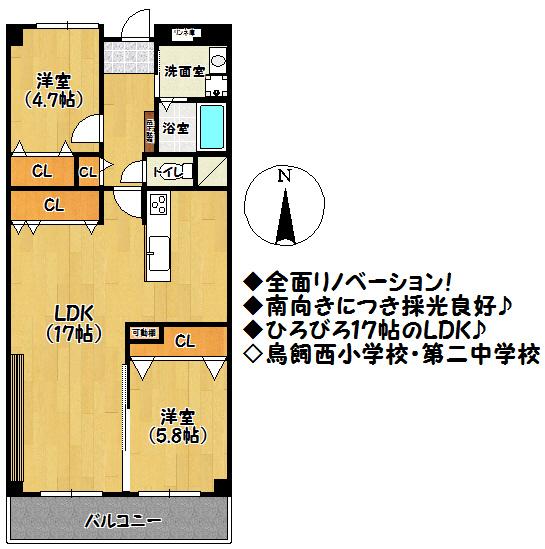Floor plan. 2LDK, Price 14.8 million yen, Occupied area 64.26 sq m , Balcony area 7.56 sq m