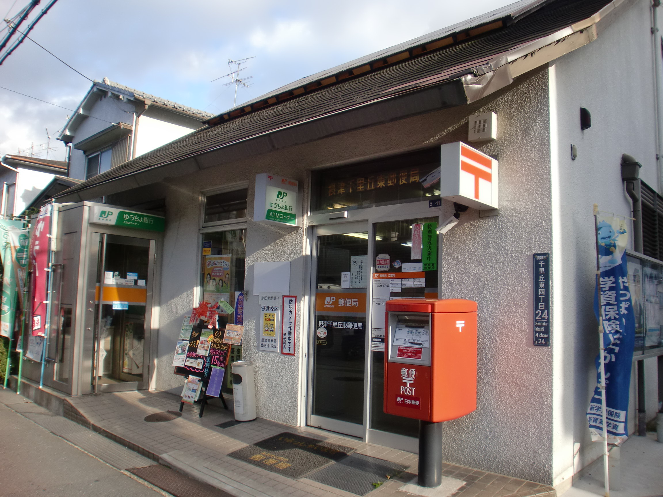 post office. Settsu Senriokahigashi 280m to the post office (post office)