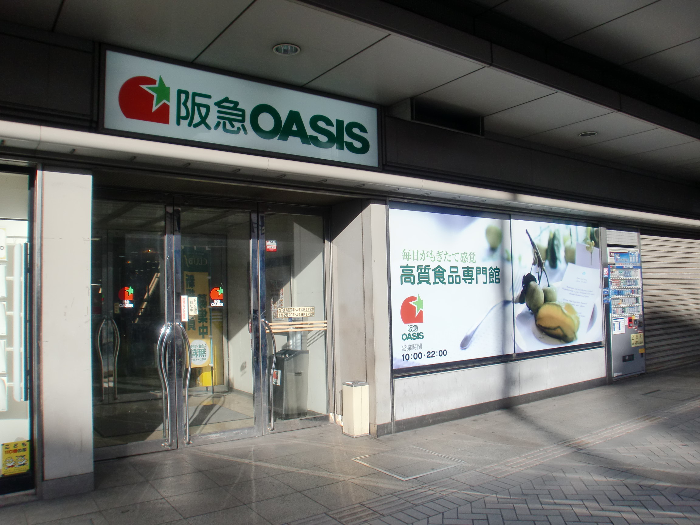Supermarket. 800m to Hankyu Oasis Senrioka store (Super)