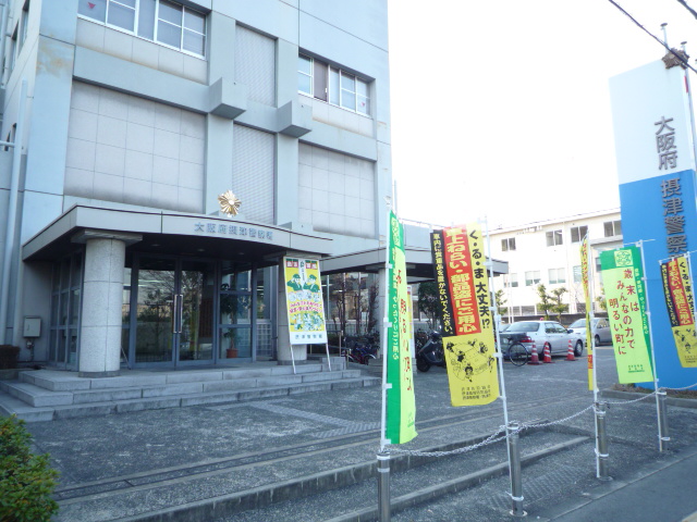 Police station ・ Police box. Settsu police station (police station ・ Until alternating) 1150m