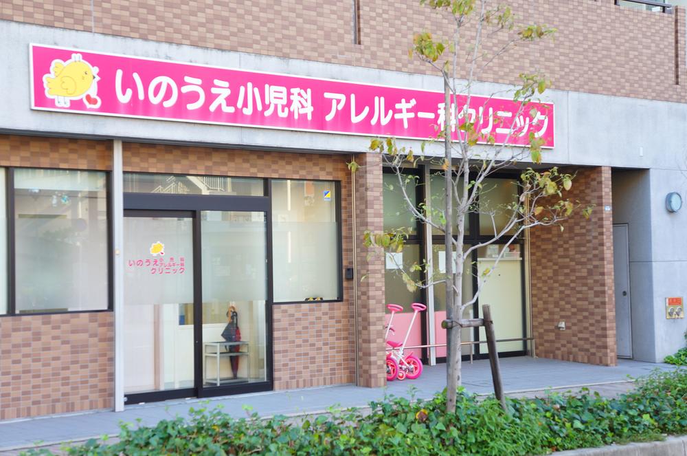 Hospital. Inoue 320m to pediatric allergy Clinic
