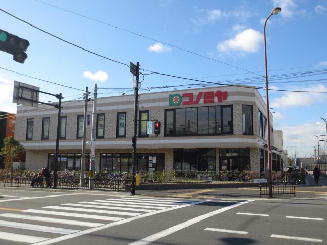 Supermarket. Konomiya Settsu City Station store up to (super) 586m