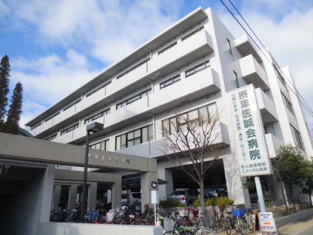 Hospital. 1061m to Medical Corporation Medical Makoto Board Settsu physician Makoto Association Hospital (Hospital)