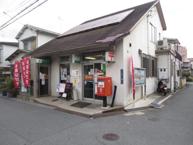 post office. Settsu Senriokahigashi 189m to the post office (post office)