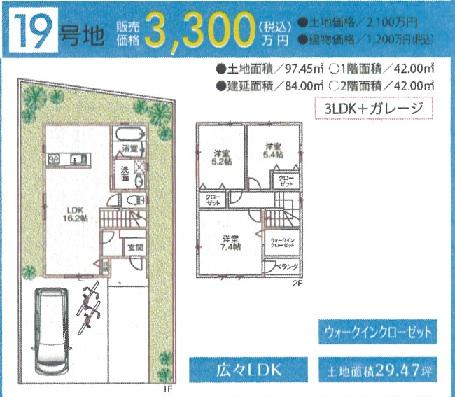 Floor plan. 94m to Sanyo Marunaka Settsu shop