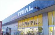 Supermarket. 662m to supercenters trial Settsu Minami shop