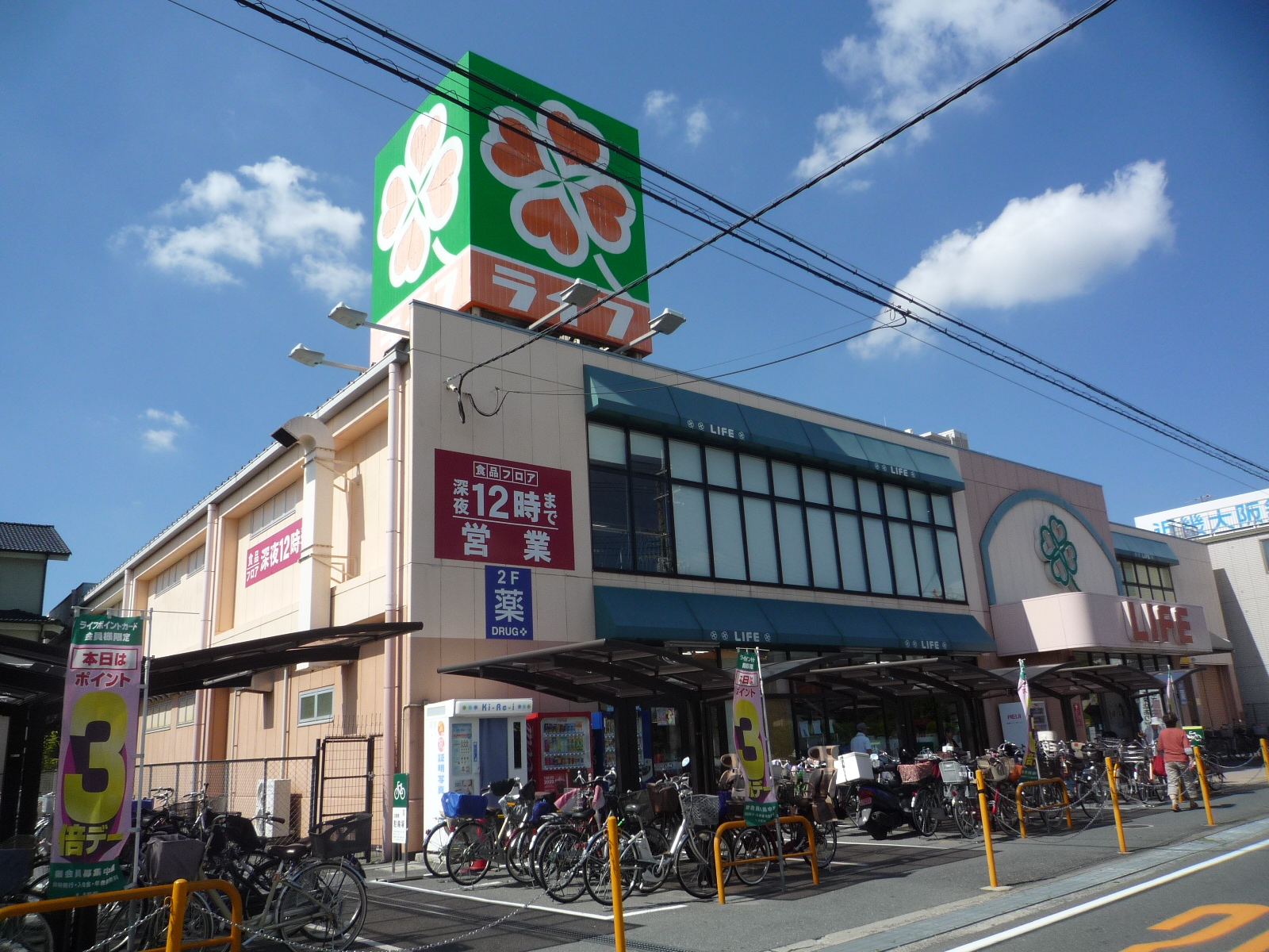 Supermarket. 571m up to life Shojaku store (Super)