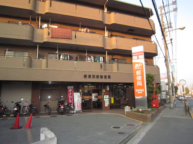 post office. Settsu Beppu post office until the (post office) 900m