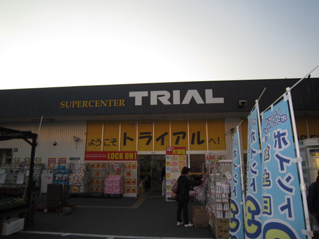 Supermarket. 1000m to supercenters trial Settsu Minamiten (super)