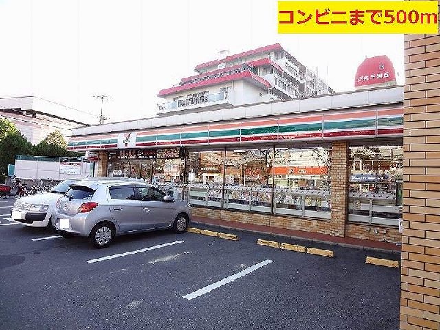 Convenience store. Seven-Eleven like to (convenience store) 500m