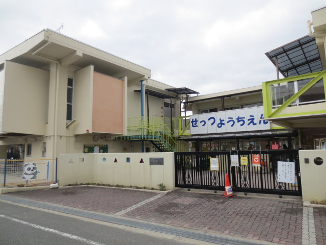 kindergarten ・ Nursery. Settsu Municipal Settsu kindergarten (kindergarten ・ 231m to the nursery)