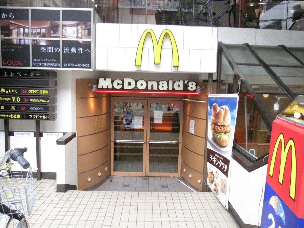 restaurant. McDonald's Settsu shopping center store up to (restaurant) 625m