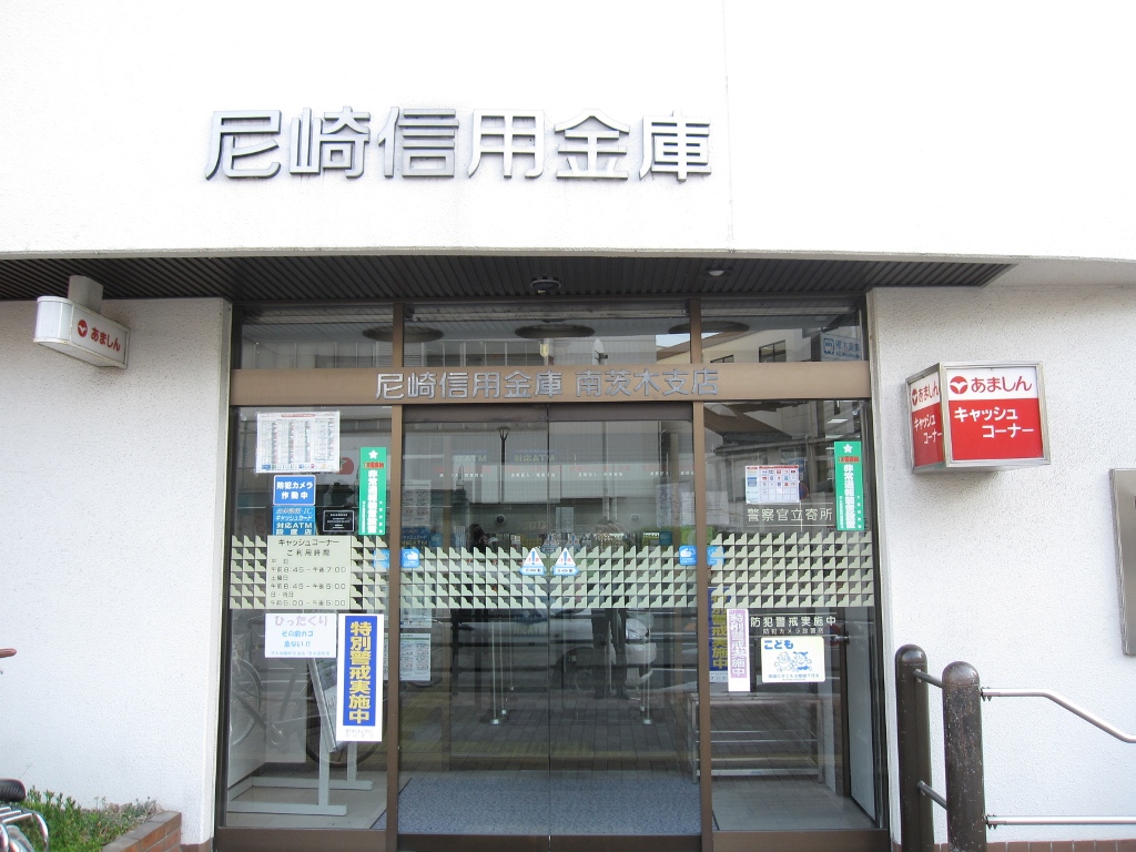 Bank. 1261m to Kansai Urban Bank Torigai Branch (Bank)