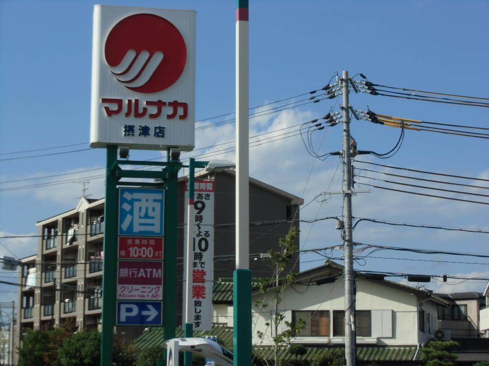 Supermarket. 890m to Sanyo Marunaka Settsu shop
