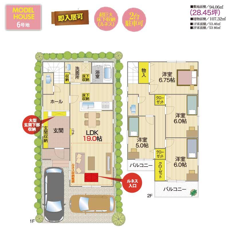 Floor plan. (No. 6 locations), Price 31,800,000 yen, 4LDK, Land area 94.06 sq m , Building area 107.32 sq m