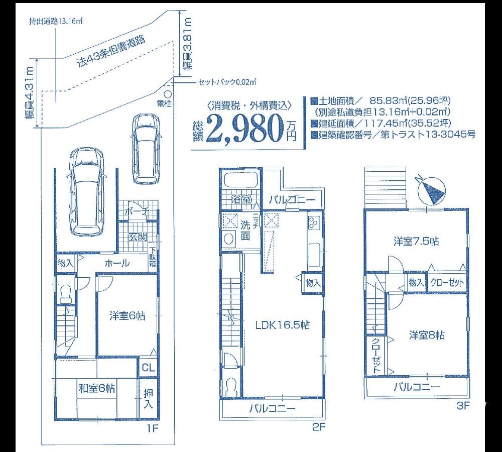 Floor plan. 29,800,000 yen, 4LDK, Land area 85.83 sq m , Building area 117.45 sq m parking two Allowed! LDK16 quires more, Floor plan of the entire room 6 quires more leeway
