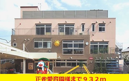 kindergarten ・ Nursery. Shojaku Aiiku Garden like (kindergarten ・ 932m to the nursery)