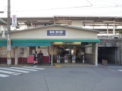 Other. 800m to Hankyu Aikawa Station (Other)