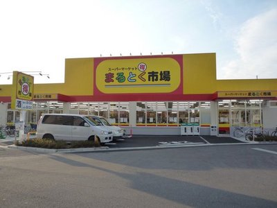 Supermarket. 500m to Toku Maru market (super)