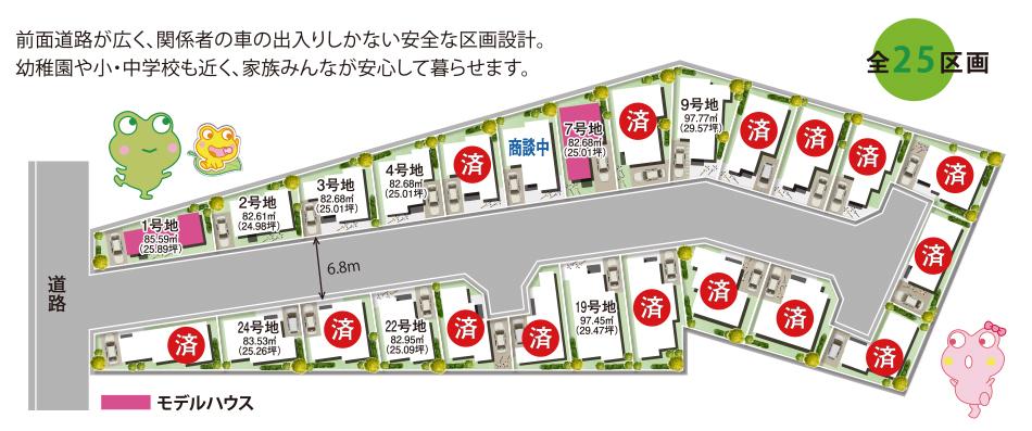 The entire compartment Figure.  ◆ "Frog House" Clover Town Settsu Higashibefu ・ All 25 House ◆ City live a stylish and comfortable living in Settsu, birth ◆ 