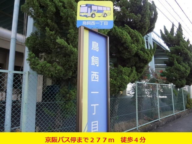 Other. Keihan bus stop Torikainishi 1-chome to (other) 277m