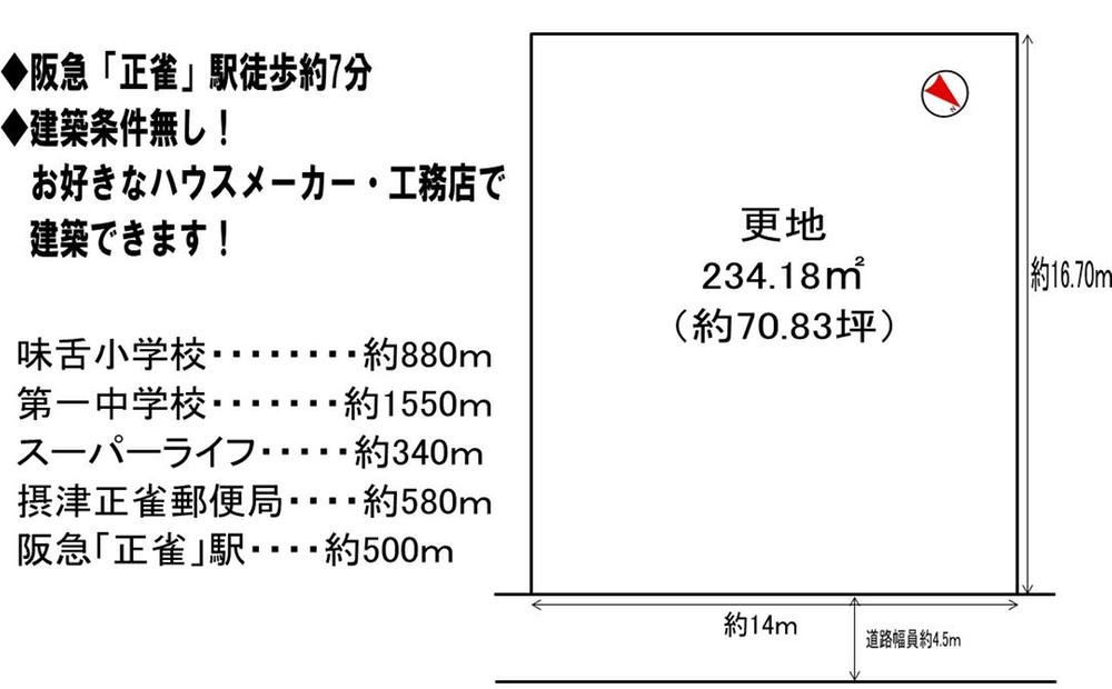 Compartment figure. Land price 48,800,000 yen, Land area 234.18 sq m