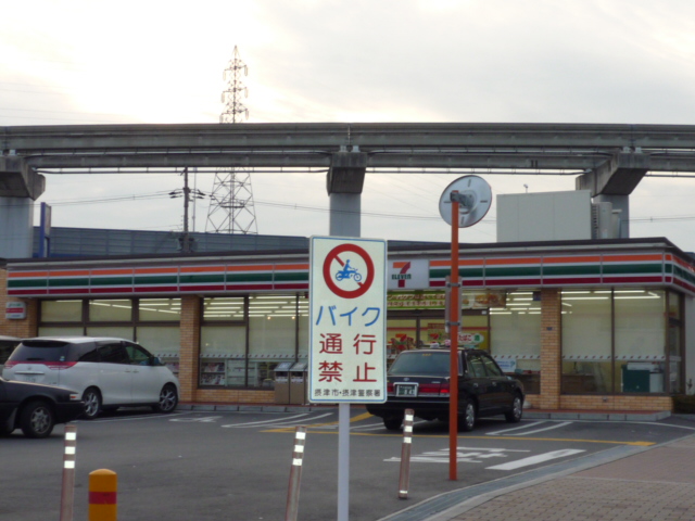Convenience store. Seven-Eleven Settsu Higashihitotsuya store up (convenience store) 574m