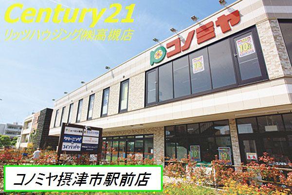 Supermarket. Konomiya to Settsu City Station shop 360m
