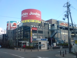 Shopping centre. Atrium Minami Settsu until the (shopping center) 1490m