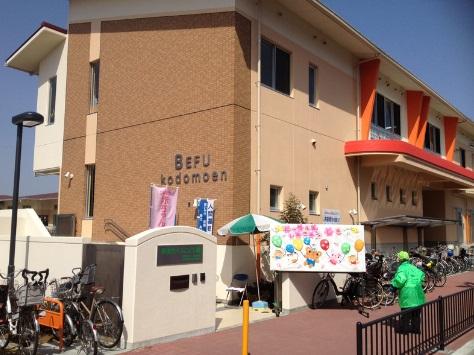 kindergarten ・ Nursery. Settsu City Beppu children Garden Beppu 942m to kindergarten