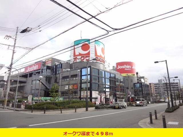 Shopping centre. Okuwa like to (shopping center) 498m