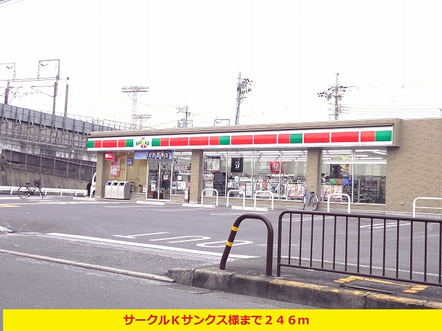 Convenience store. 246m to the Circle K Sunkus like (convenience store)