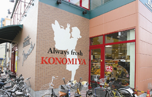 Supermarket. Konomiya Settsu City Station store up to (super) 497m