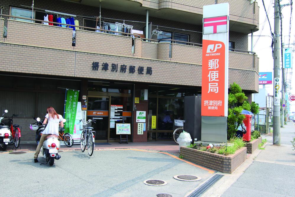 post office. 760m to Settsu Beppu post office