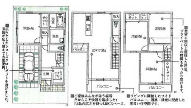 Floor plan. 24,800,000 yen, 4LDK, Land area 73.22 sq m , Building area 102.26 sq m 4LDK