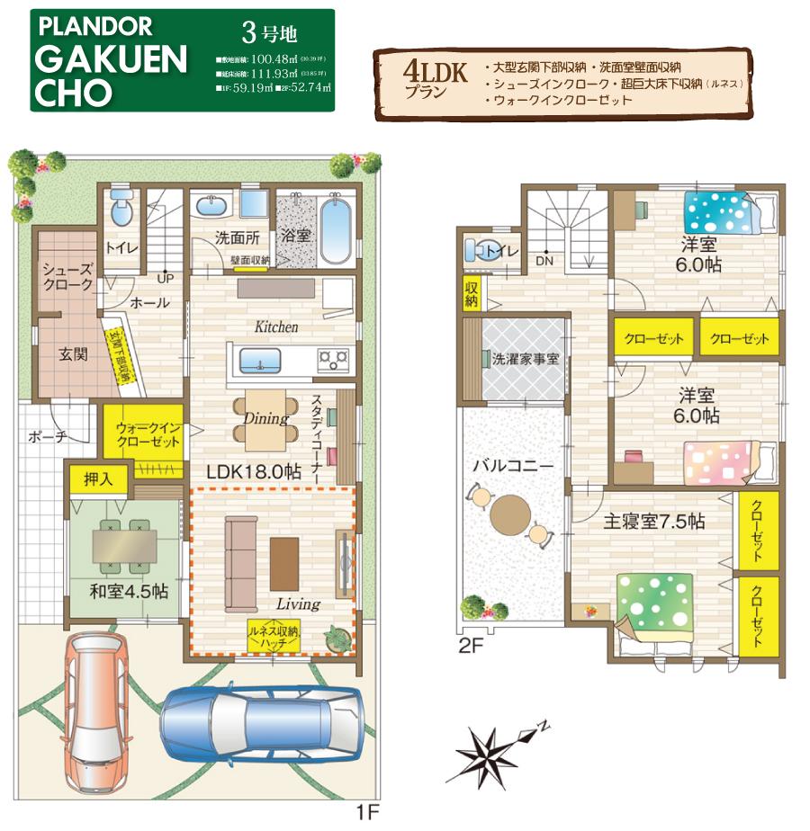 Floor plan. (No. 3 locations), Price 35,800,000 yen, 4LDK, Land area 100.48 sq m , Building area 111.93 sq m