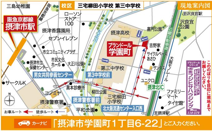 Local guide map. Site around access view, The Navi "Settsu Gakuen-cho 1-6-22"