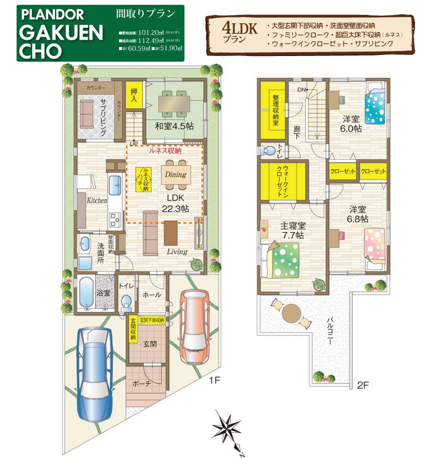 Other. No. 6 place Floor plan land area: 101.20 sq m building area: 112.49 sq m