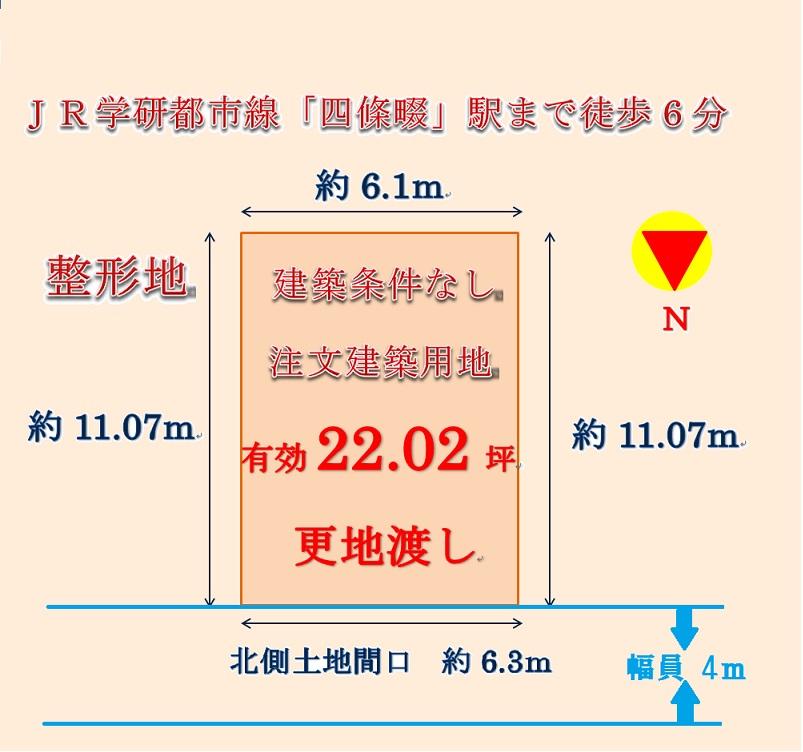 Compartment figure. Land price 14.3 million yen, Land area 85.41 sq m   ☆ No construction conditions ☆ 