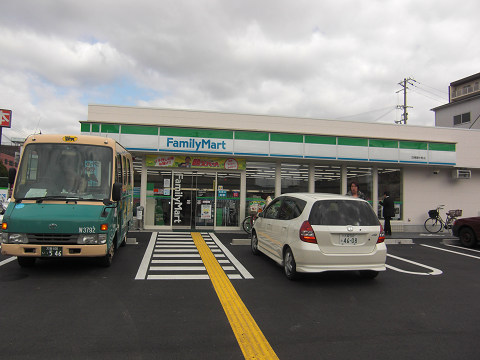 Convenience store. FamilyMart Shijonawate Nakano store up (convenience store) 400m