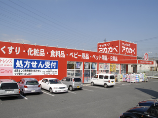 Dorakkusutoa. Drugstores Red Cliff Shijonawate shop 525m until (drugstore)