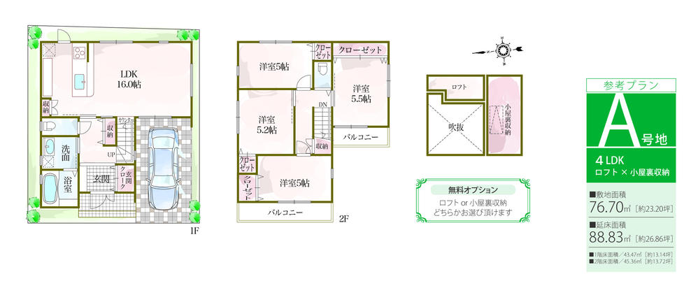 Floor plan. Price 26,800,000 yen, 4LDK, Land area 76.7 sq m , Building area 88.83 sq m