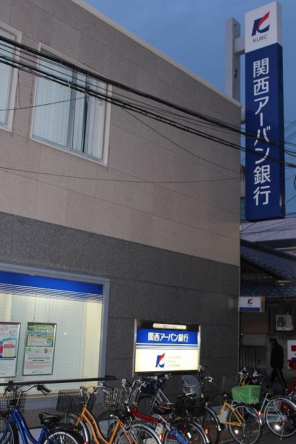 Bank. 618m to Kansai Urban Bank Shijonawate Branch