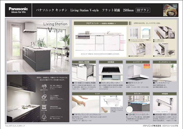 Power generation ・ Hot water equipment. Cook, Cleaning also, Also housed. Get on snappy. Create a room is born kitchen to living.