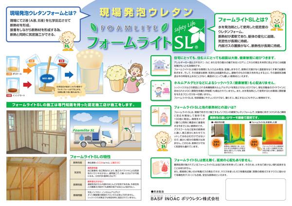 Other Equipment. It would cover comfortably the whole house to the corner from the corner of the house, Is a new insulation work by site spraying foam.