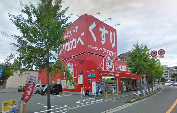 Dorakkusutoa. Drugstores Red Cliff Shinobuke Okaten 611m to (drugstore)